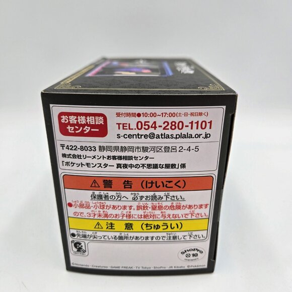 Re-Ment Pokemon Mysterious Midnight Mansion Mini Figure Diorama Toy #4 Banette - Picture 4 of 12